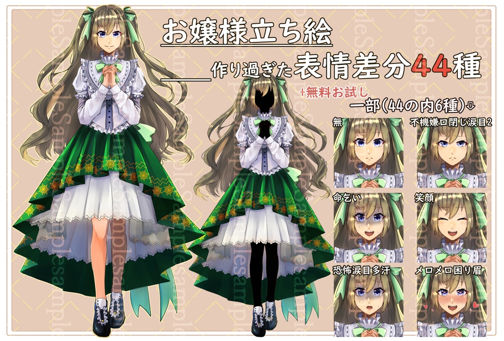 【無料版有】立ち絵素材_ファンタジー風_ご令嬢_お嬢様