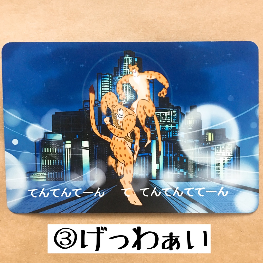 ポストカード各種