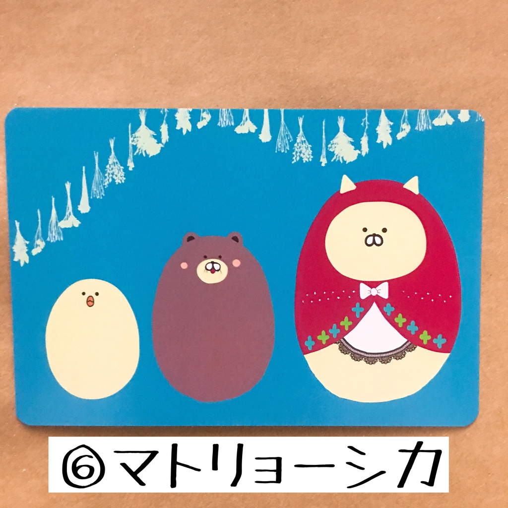 ポストカード各種