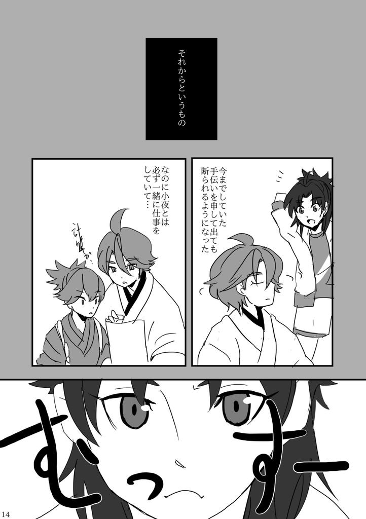 初鍛刀 太鼓鐘貞宗