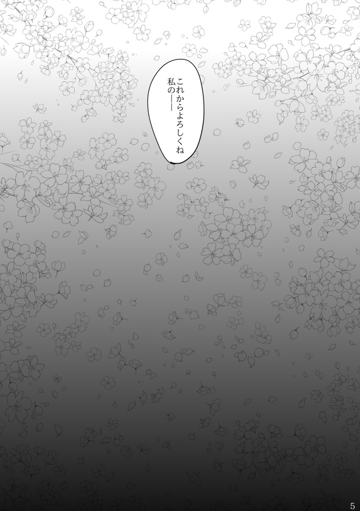 初鍛刀 太鼓鐘貞宗