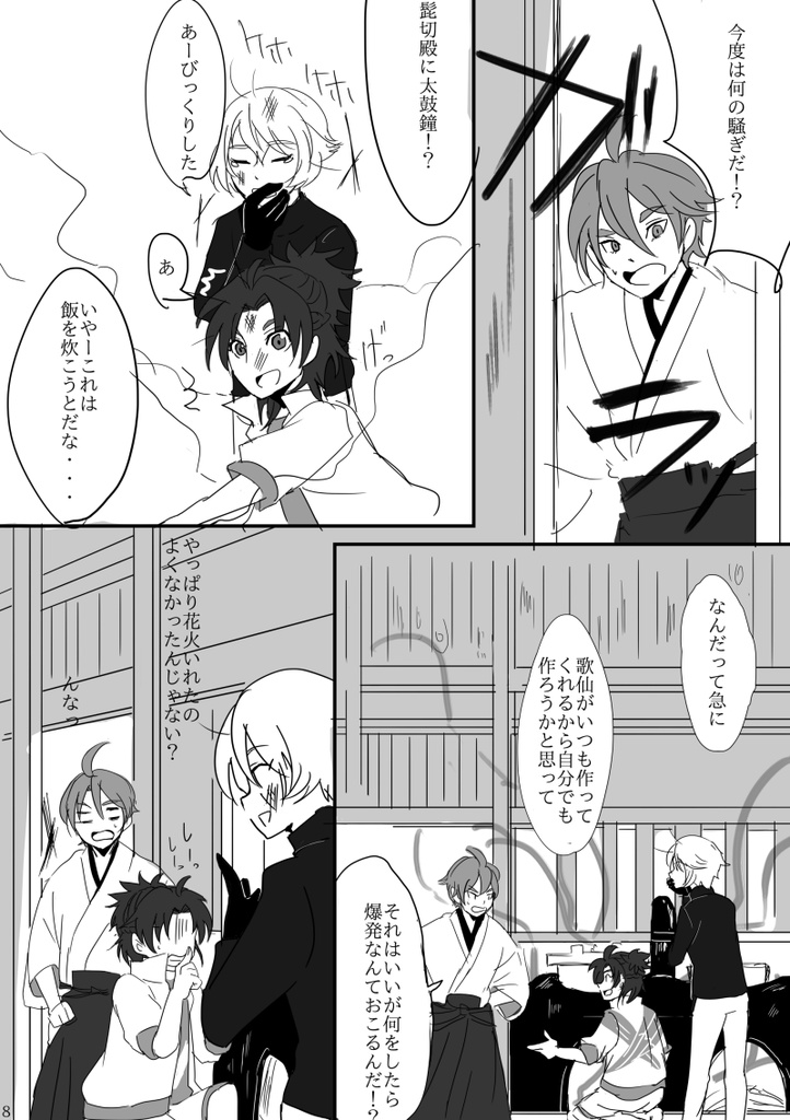 初鍛刀 太鼓鐘貞宗