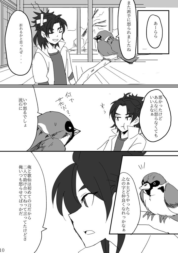 初鍛刀 太鼓鐘貞宗