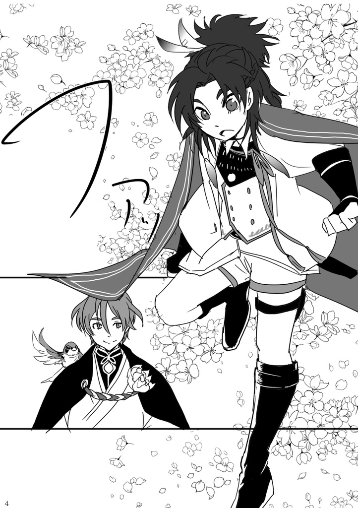 初鍛刀 太鼓鐘貞宗