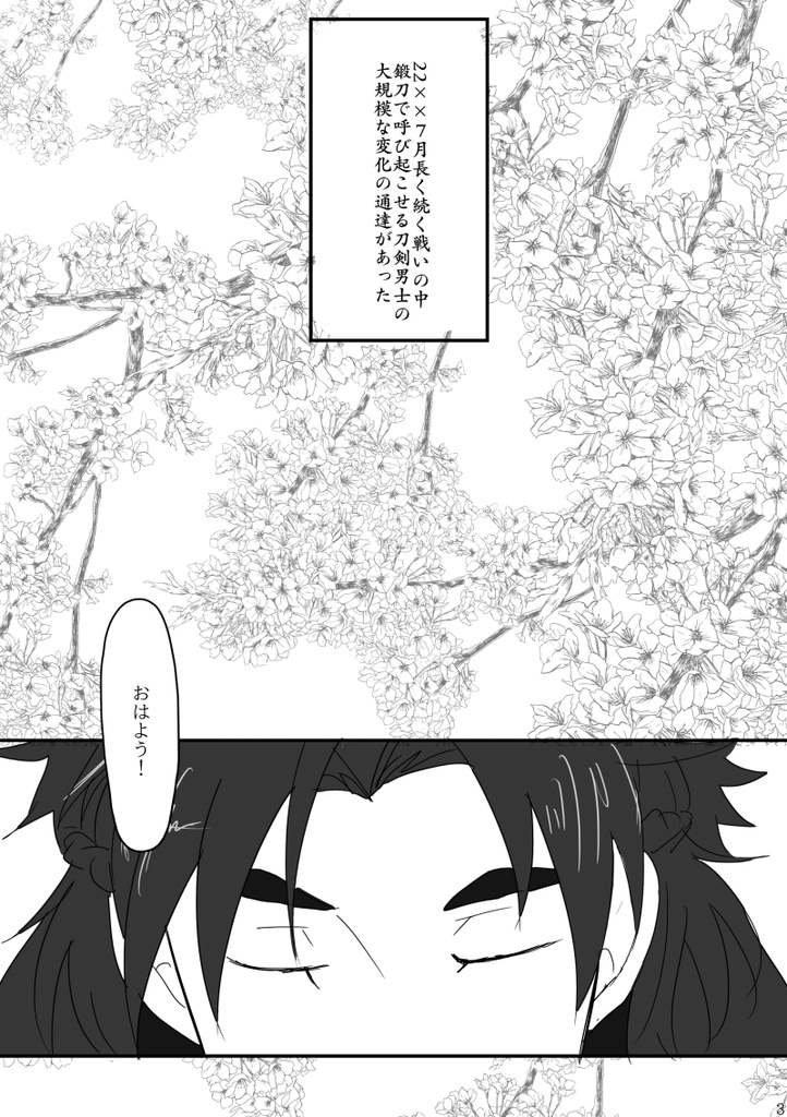 初鍛刀 太鼓鐘貞宗