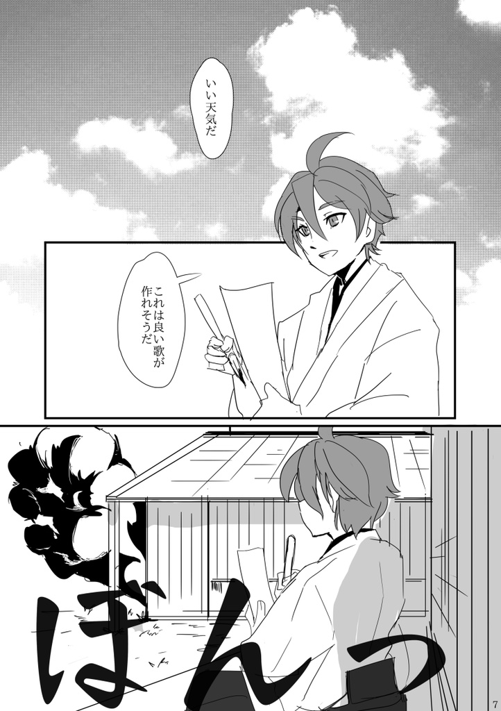 初鍛刀 太鼓鐘貞宗