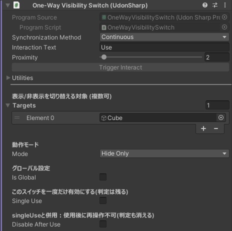 【無料】一方通行スイッチ【VRC ワールドギミック】