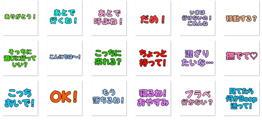 便利なBoop/Emoji用カスタム画像セット【18種類】