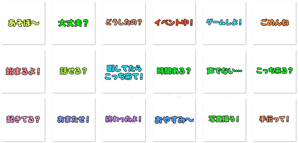 便利なBoop/Emoji用カスタム画像セットver2【18種類】