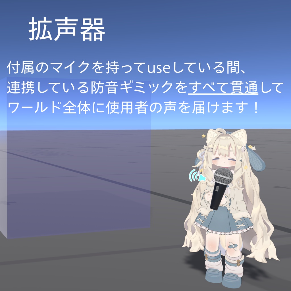 Kuraya式防音室&拡声器ギミック