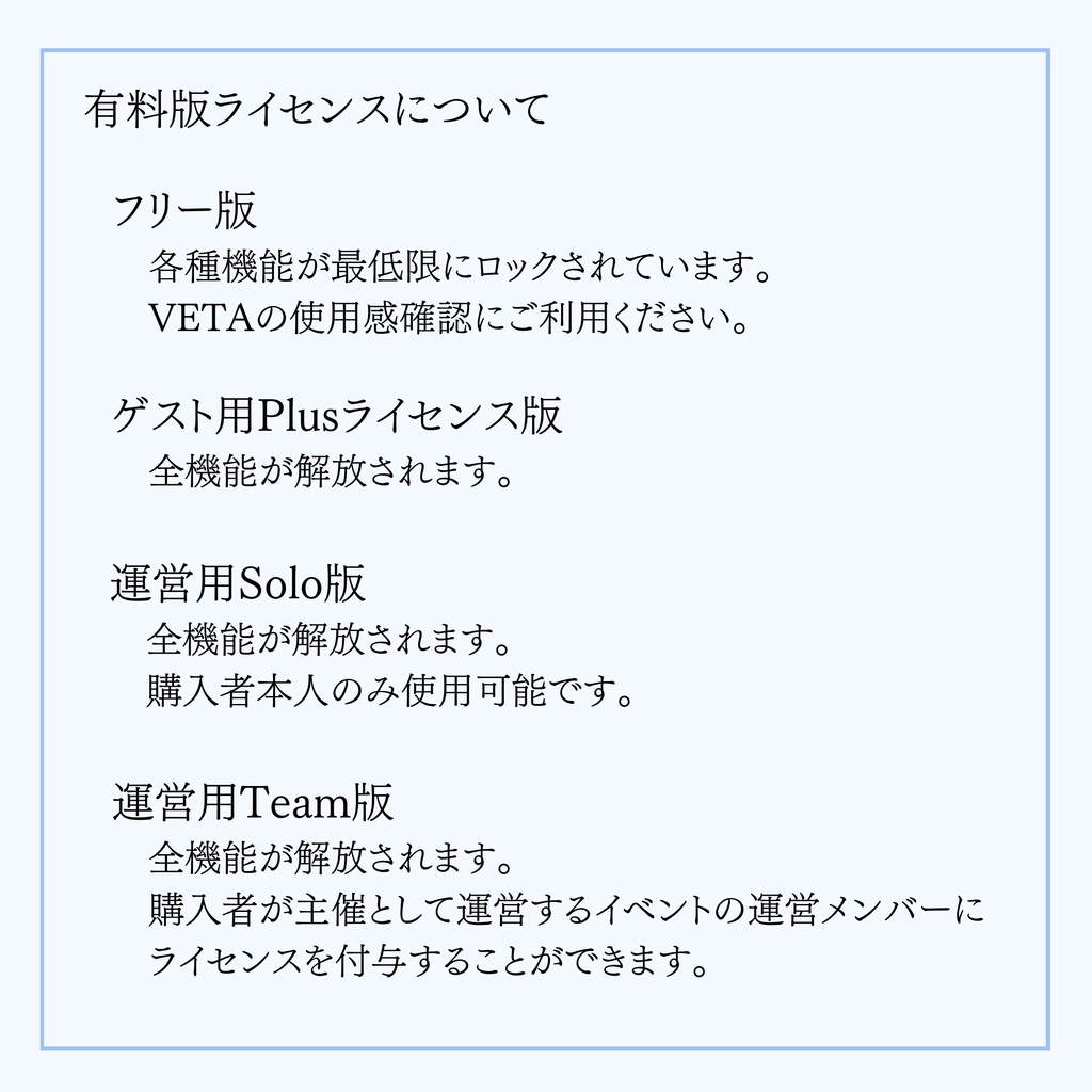 イベントチケット収集アプリ【VETA】