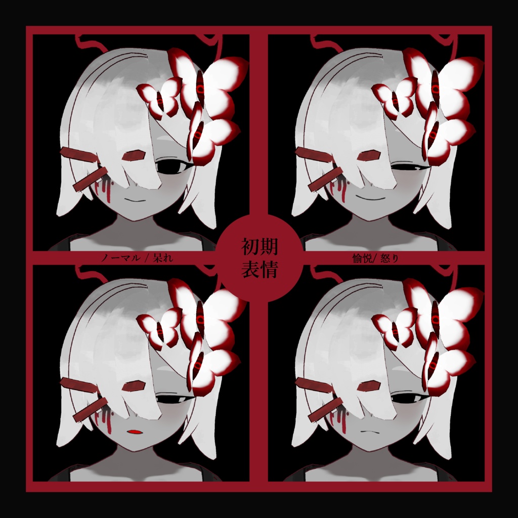 【サポート終了】オリジナル3Dアバター『アノニス』無料