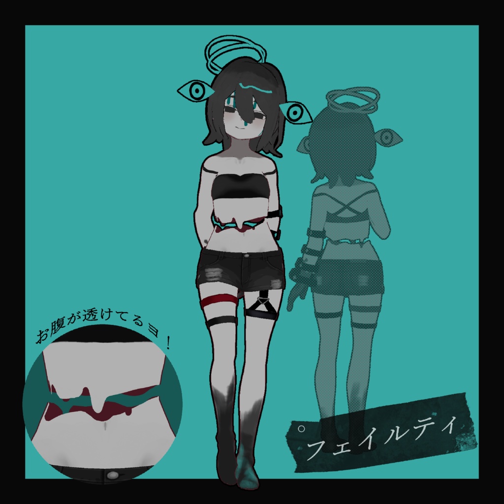 オリジナル3Dアバター『フェイルティ』無料