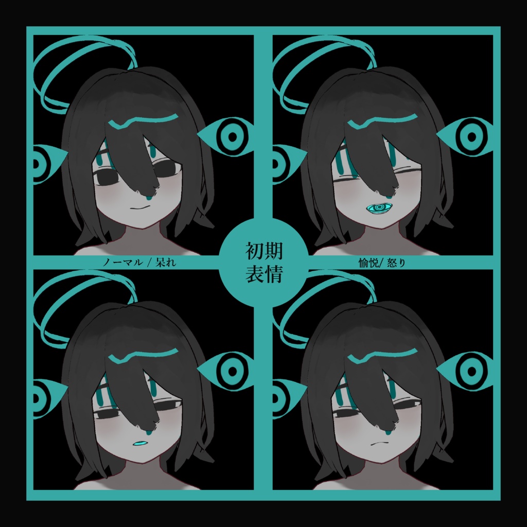 オリジナル3Dアバター『フェイルティ』無料