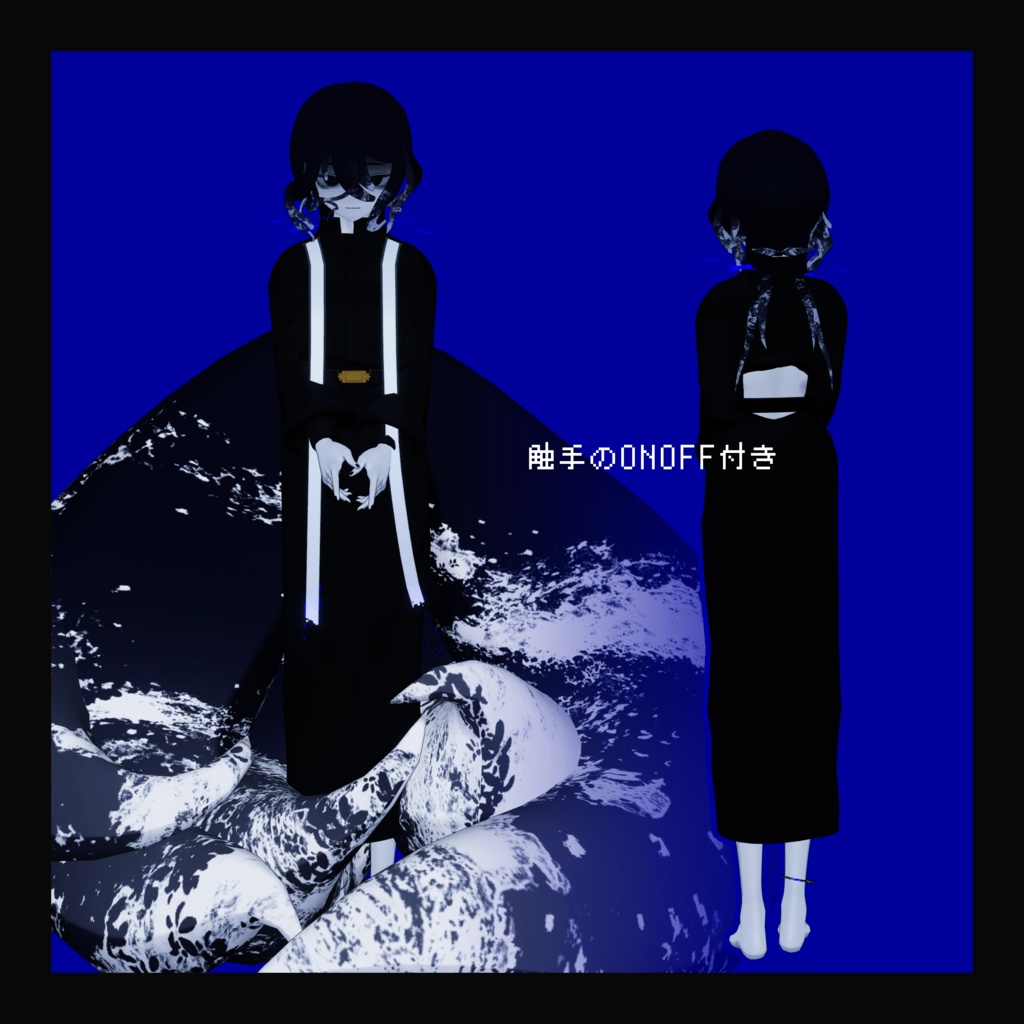 オリジナル3Dアバター『ワダツミ』