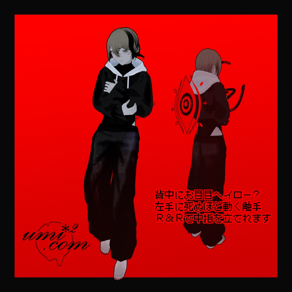 オリジナル3Dアバター『シュリセル』セール中