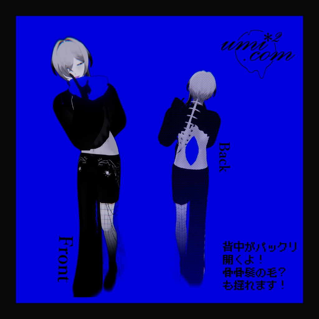 オリジナル3Dアバター『チュトラリー』セール中