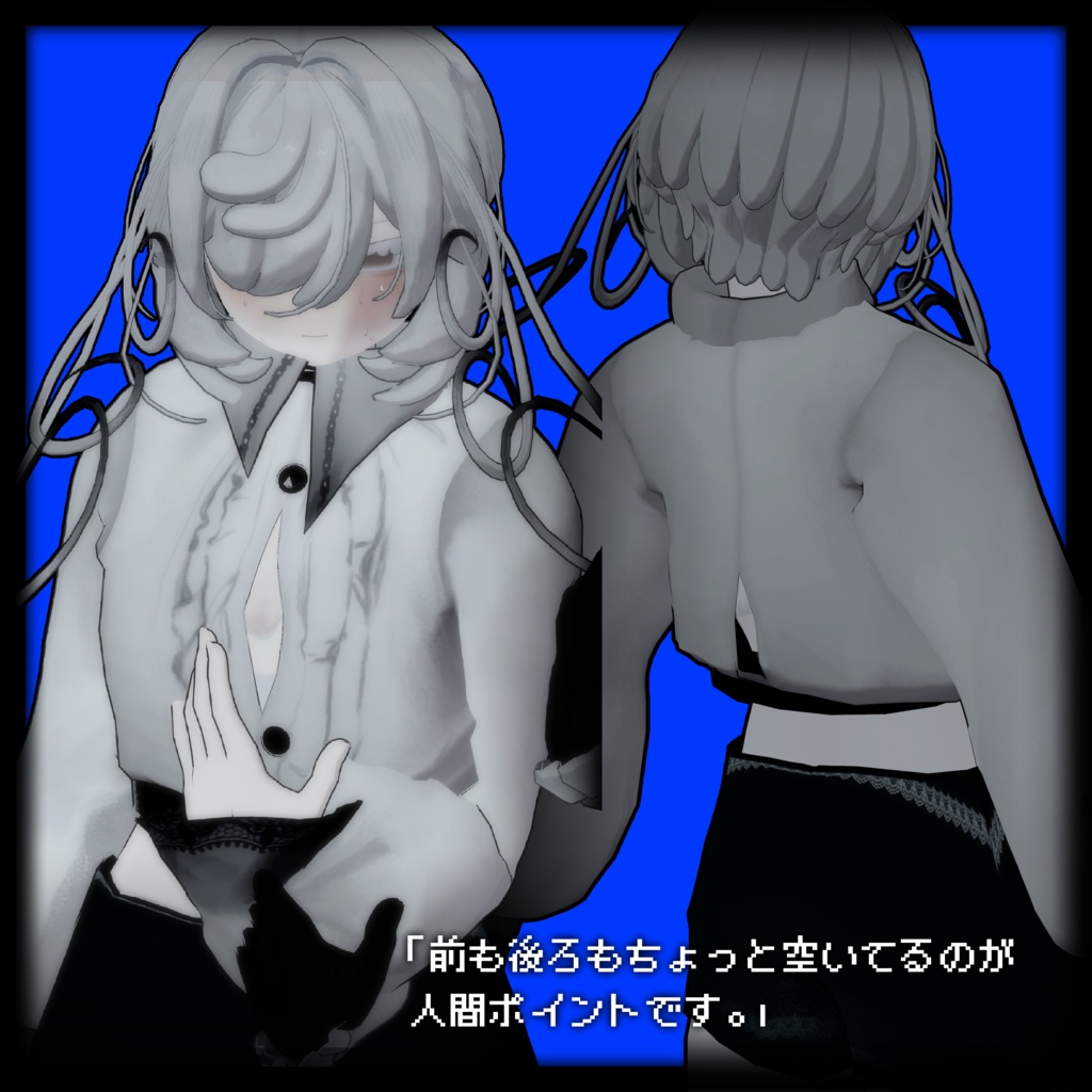 現世適応服セット