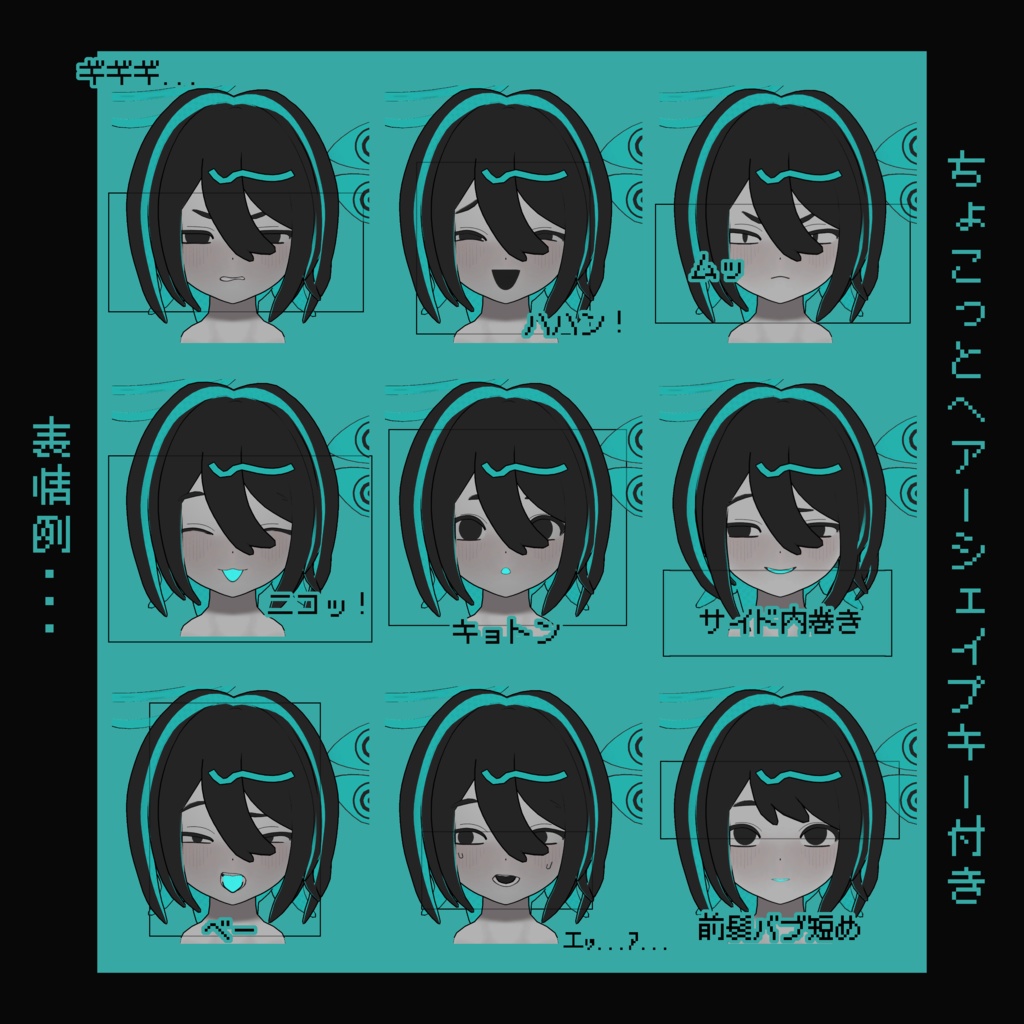 オリジナル3Dアバター『フェイルティ』期間限定無料