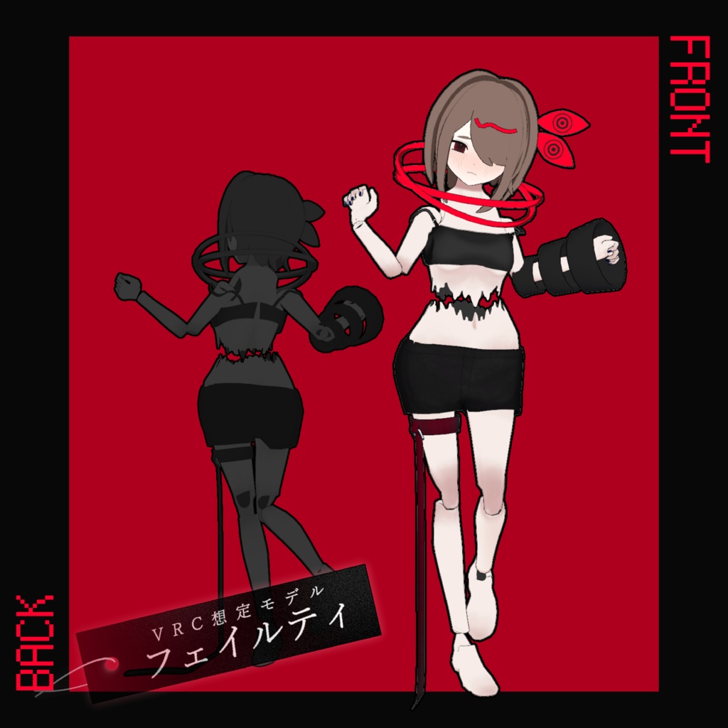 オリジナル3Dアバター『フェイルティ』期間限定無料