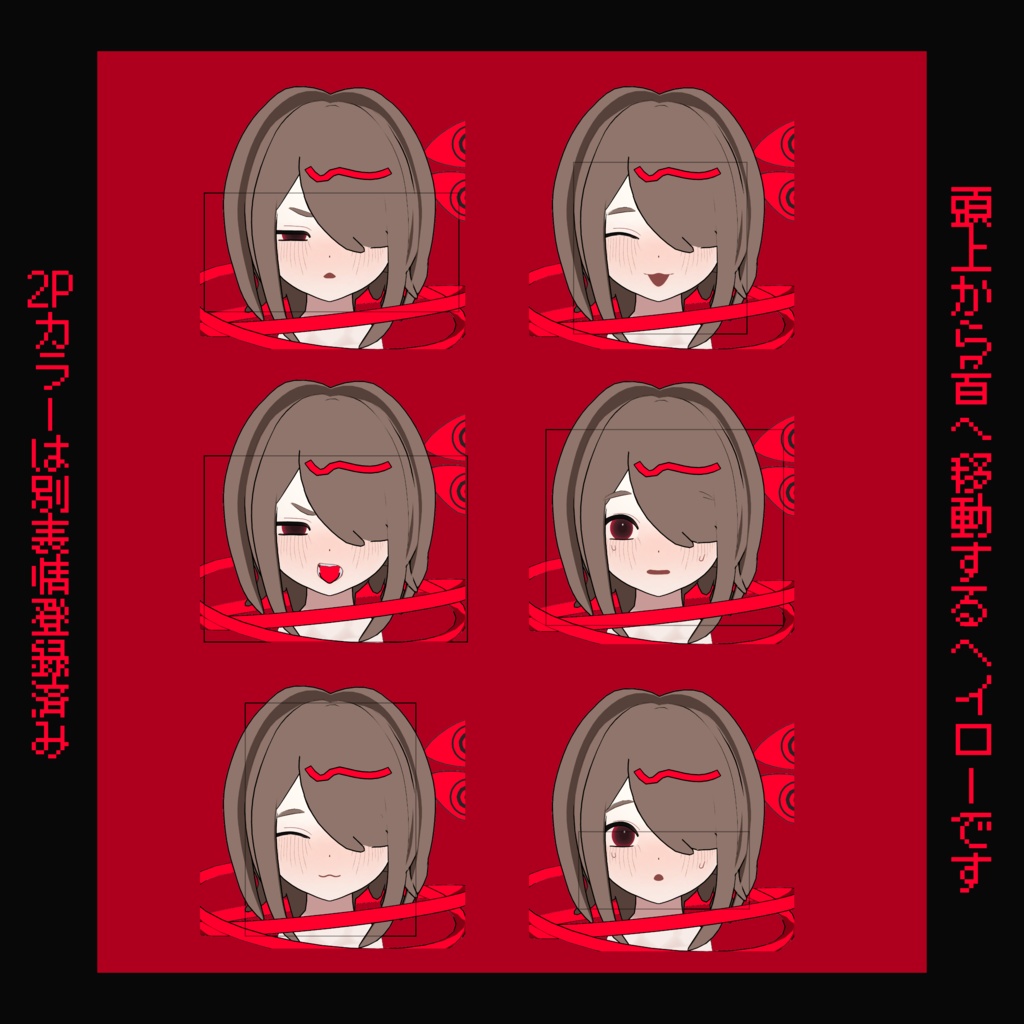 オリジナル3Dアバター『フェイルティ』期間限定無料