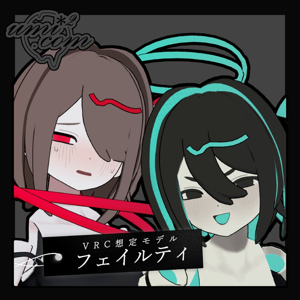 オリジナル3Dアバター『フェイルティ』期間限定無料