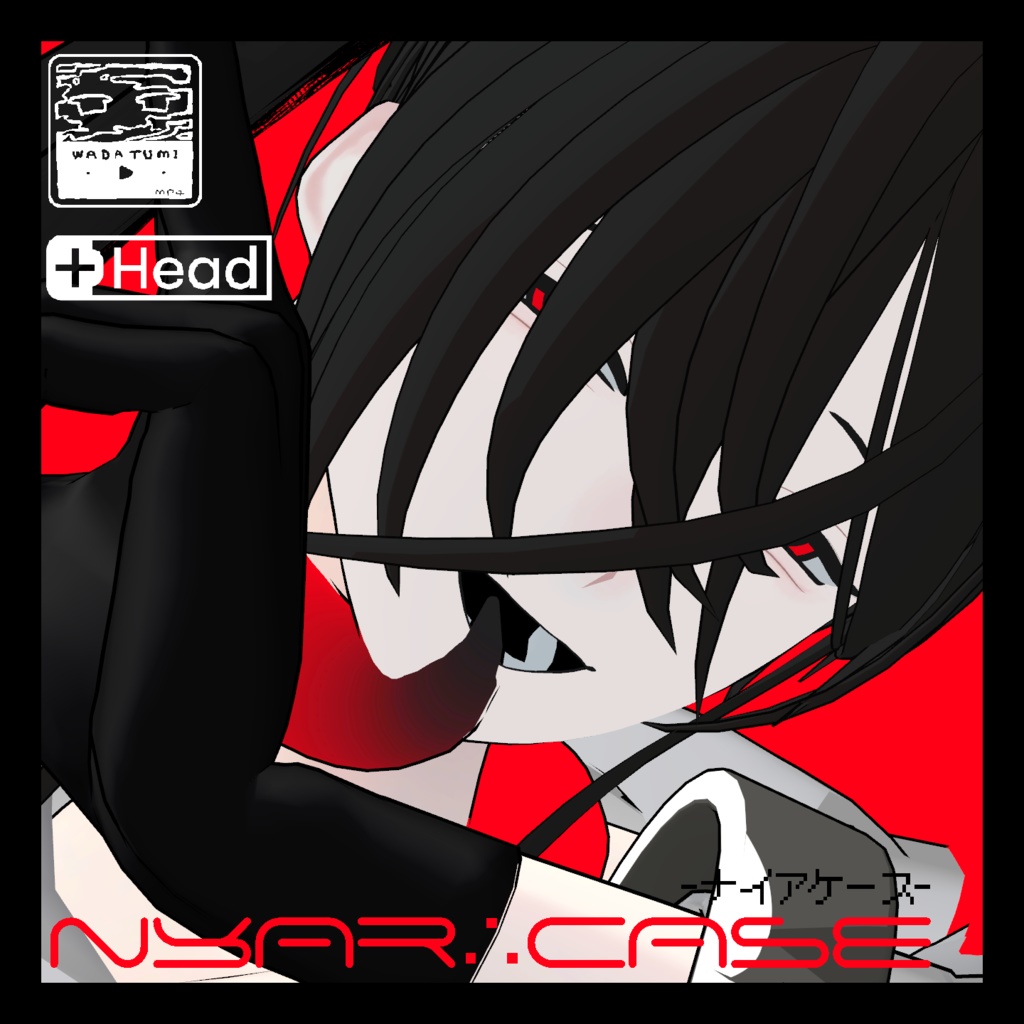 オリジナル3Dアバター「ナイア∴ケース」 #PlusHead