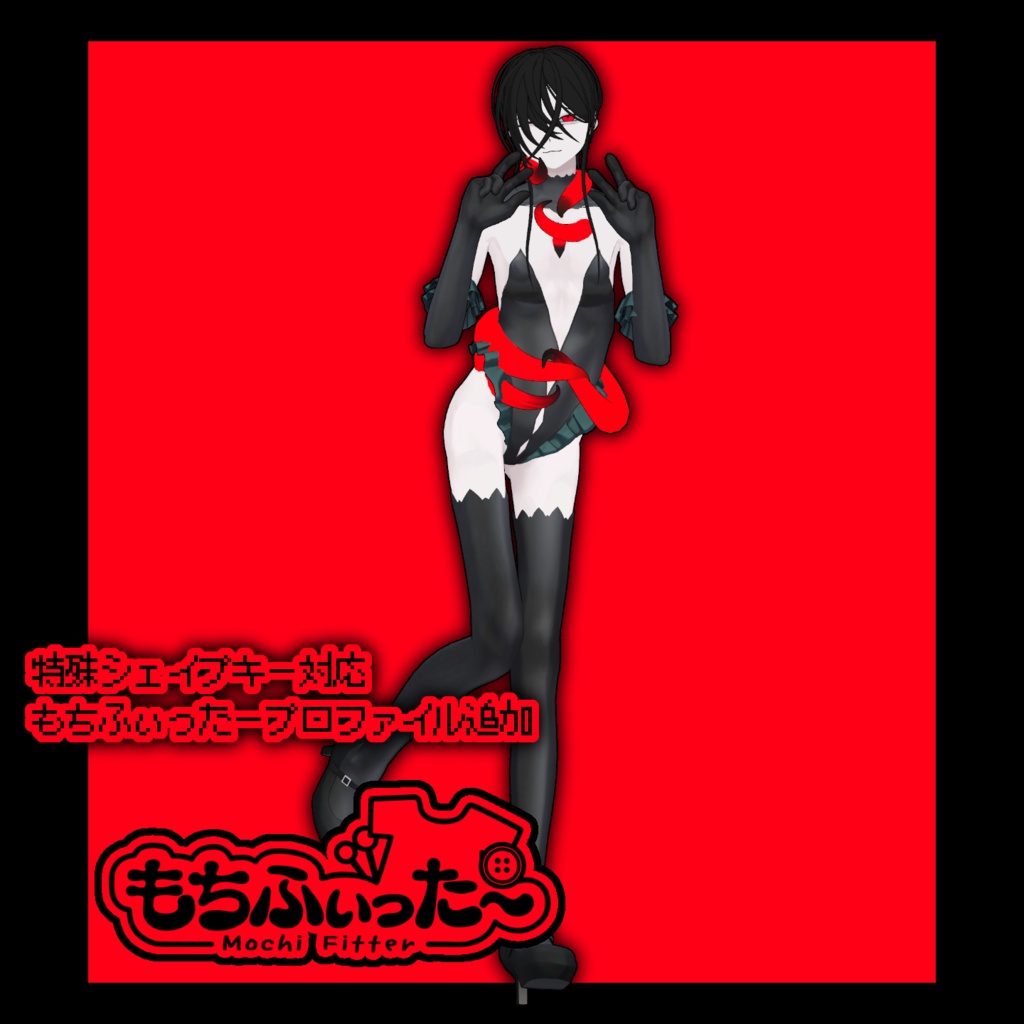 オリジナル3Dアバター「ナイア∴ケース」 #PlusHead