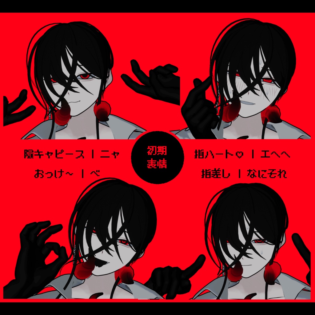 オリジナル3Dアバター「ナイア∴ケース」 #PlusHead