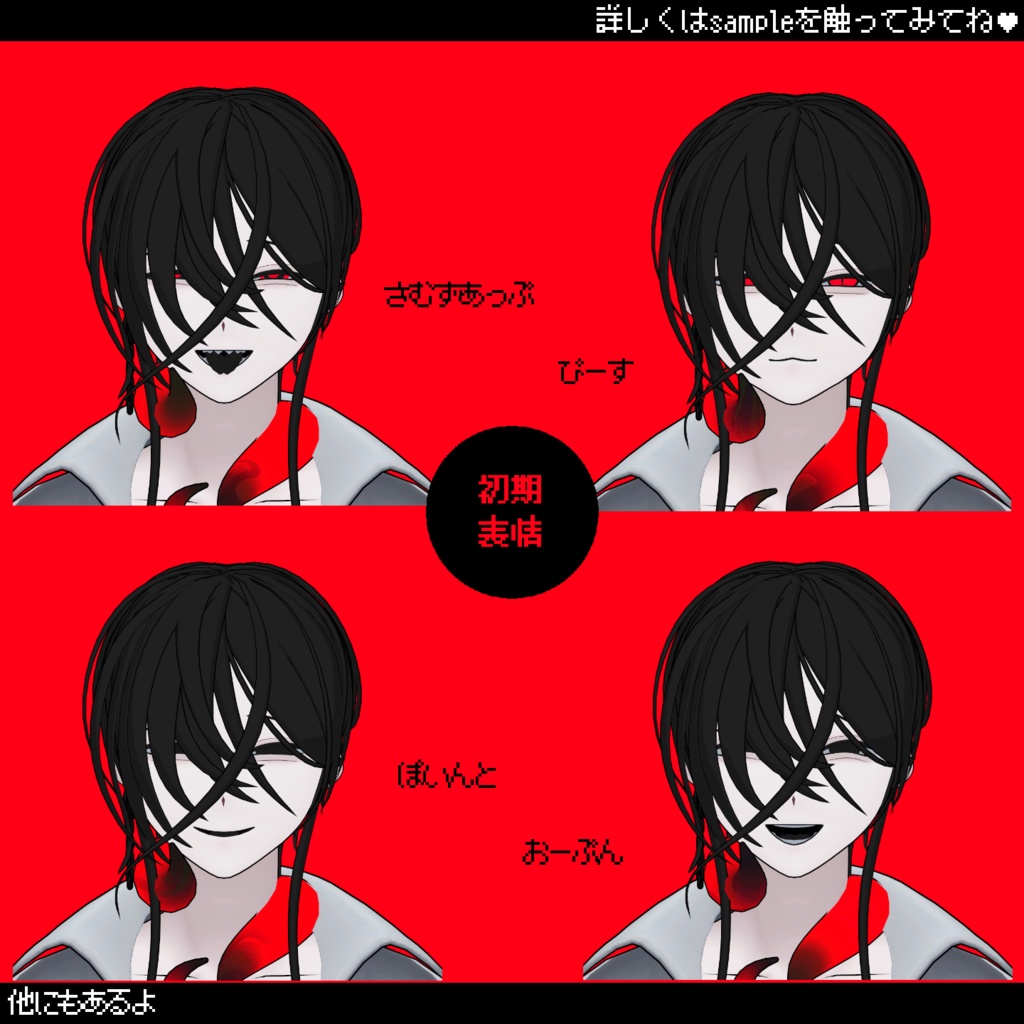 オリジナル3Dアバター「ナイア∴ケース」 #PlusHead