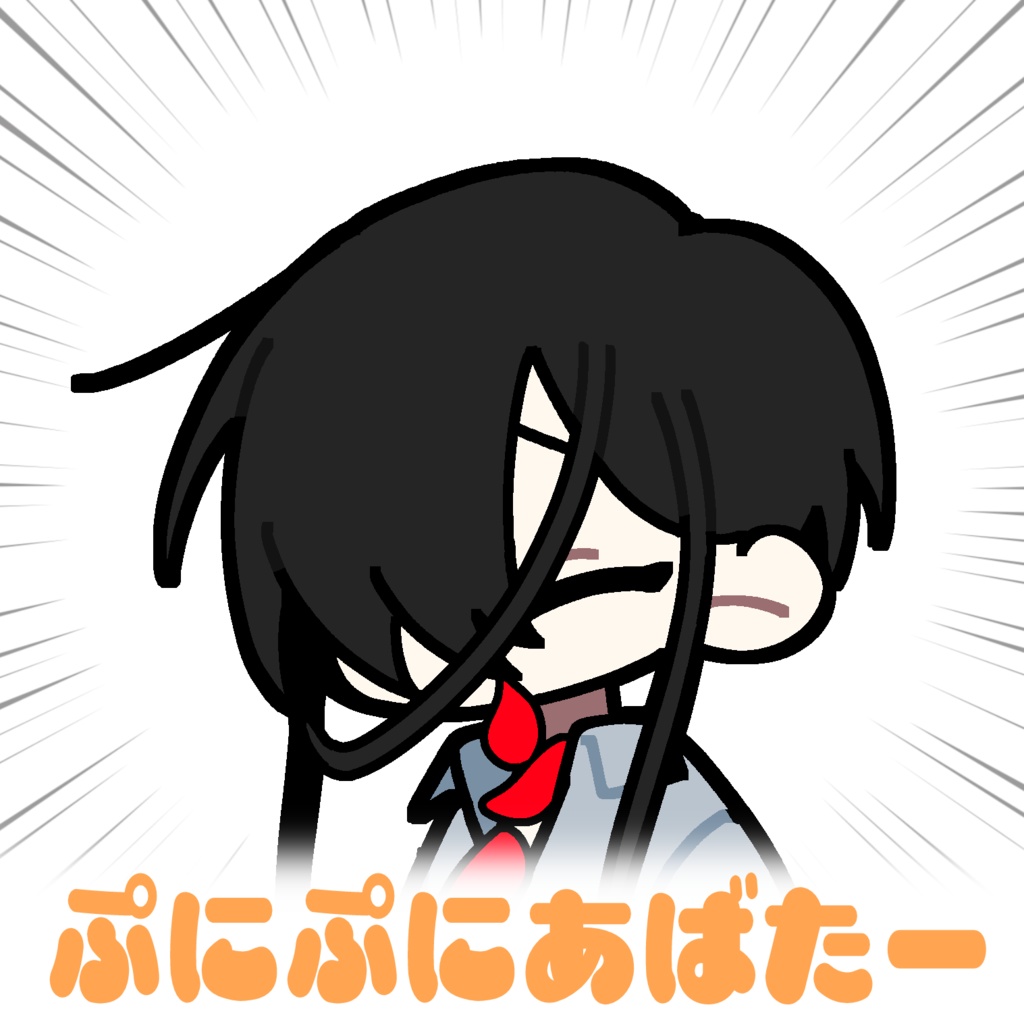 ﾅｲｱﾀﾞﾖｰ