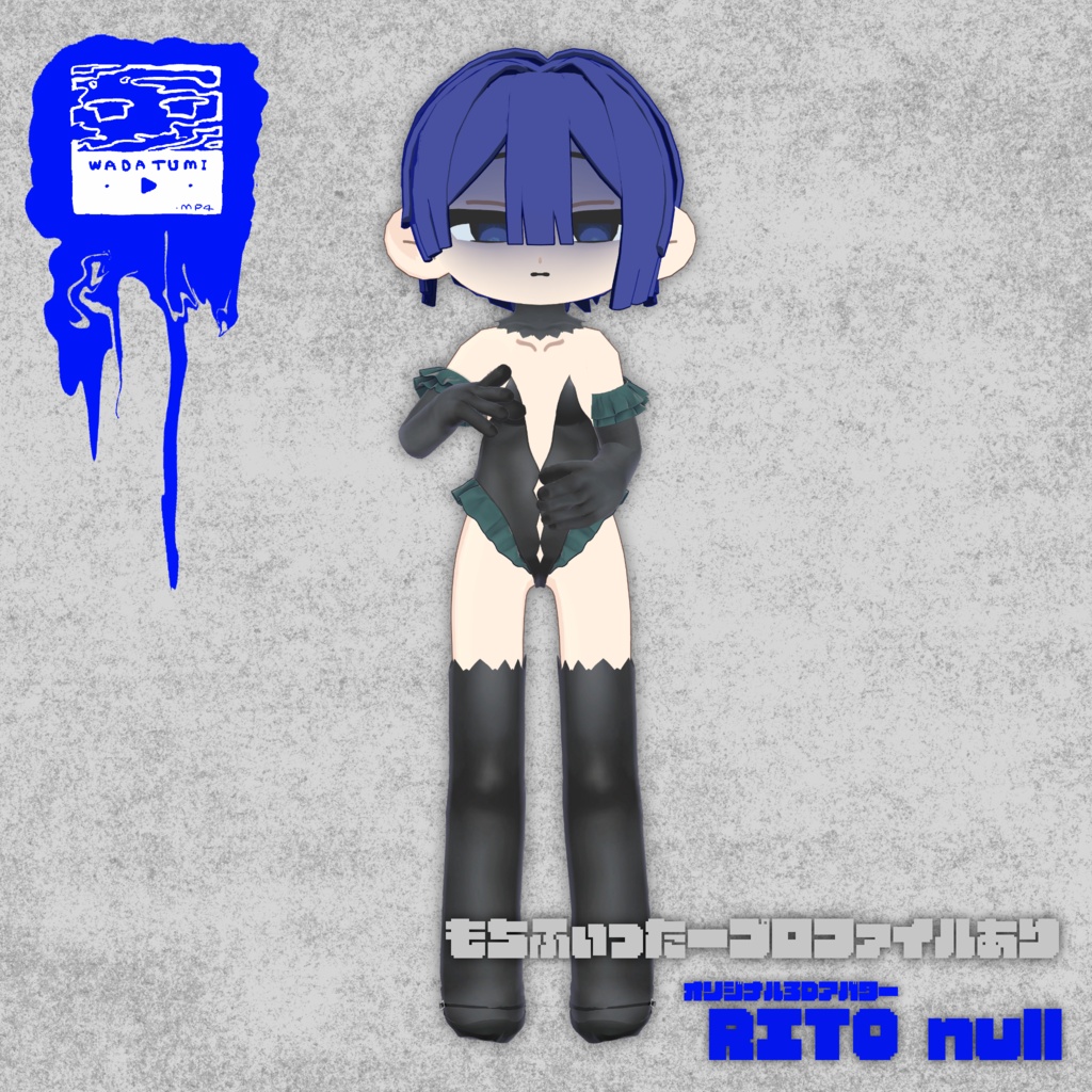 オリジナル3Dアバター「Rito_null」