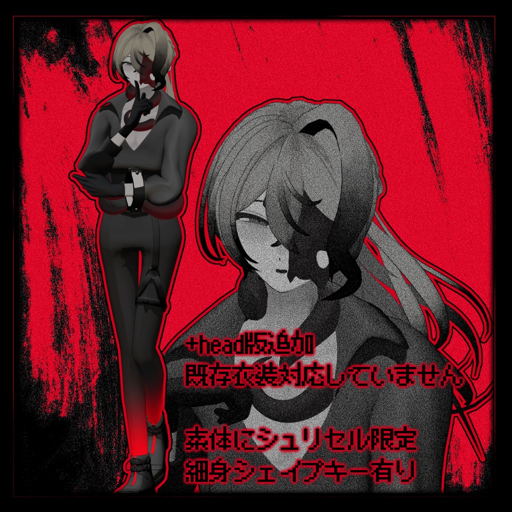 オリジナル3Dアバター『RE:シュリセル』