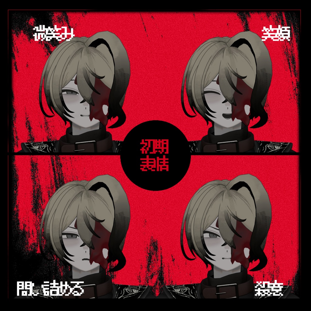 オリジナル3Dアバター『RE:シュリセル』