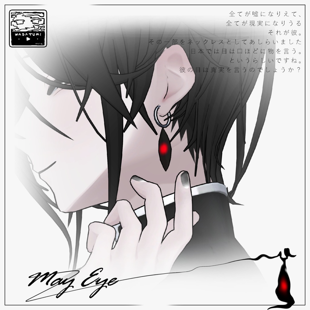 AprilEye・MayEye
