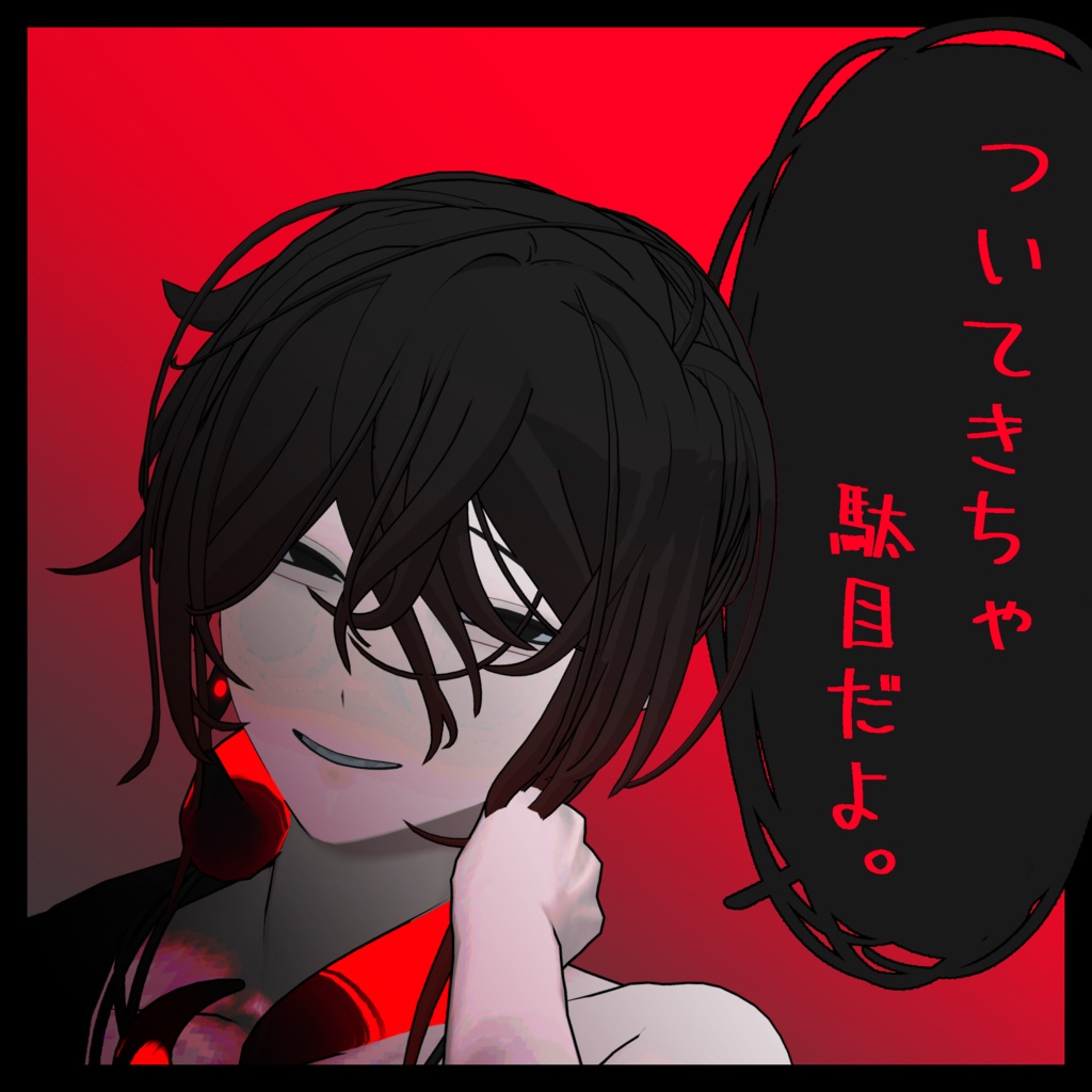 だらしな隣人へあー