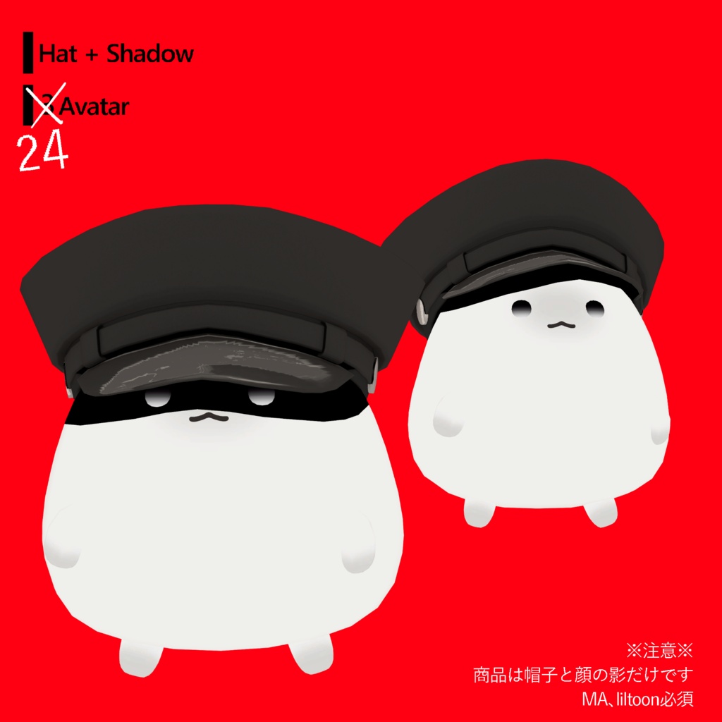 HATShadowHAT...