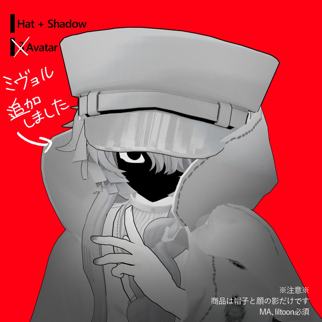 HATShadowHAT...