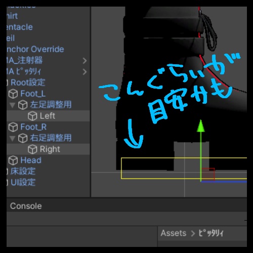 フルトラ ピッタリィ ギミック
