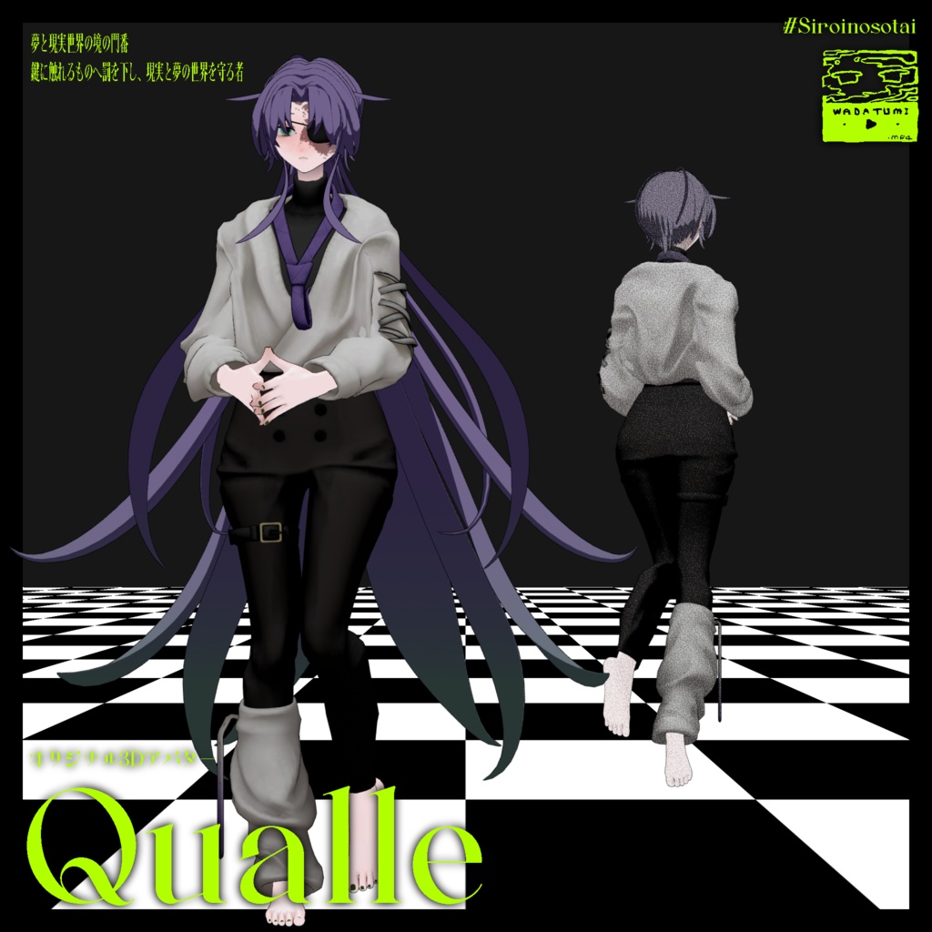オリジナル3Dアバター「クヴァレ」 #SiroinoSotai