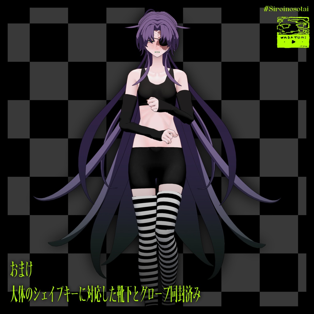 オリジナル3Dアバター「クヴァレ」 #SiroinoSotai