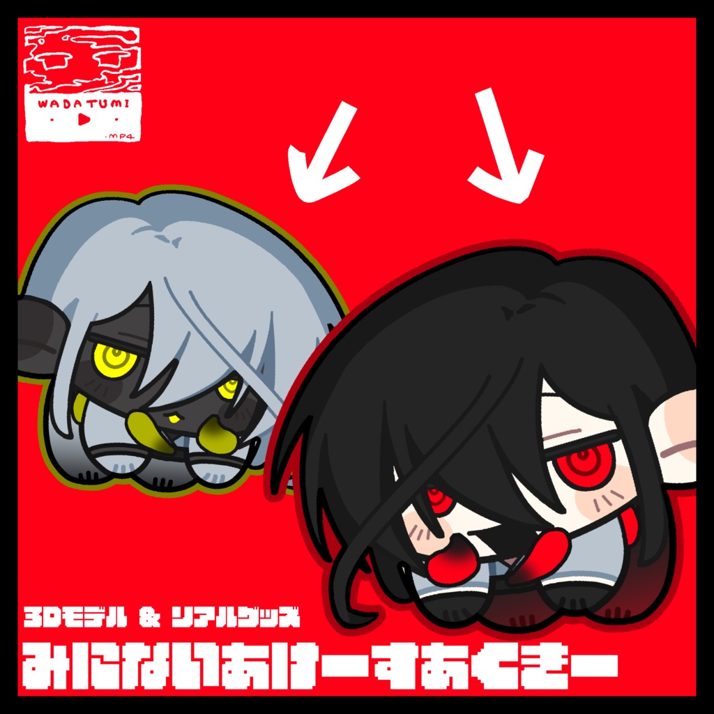 「みにないあけーすあくきー」#pixivFACTORY