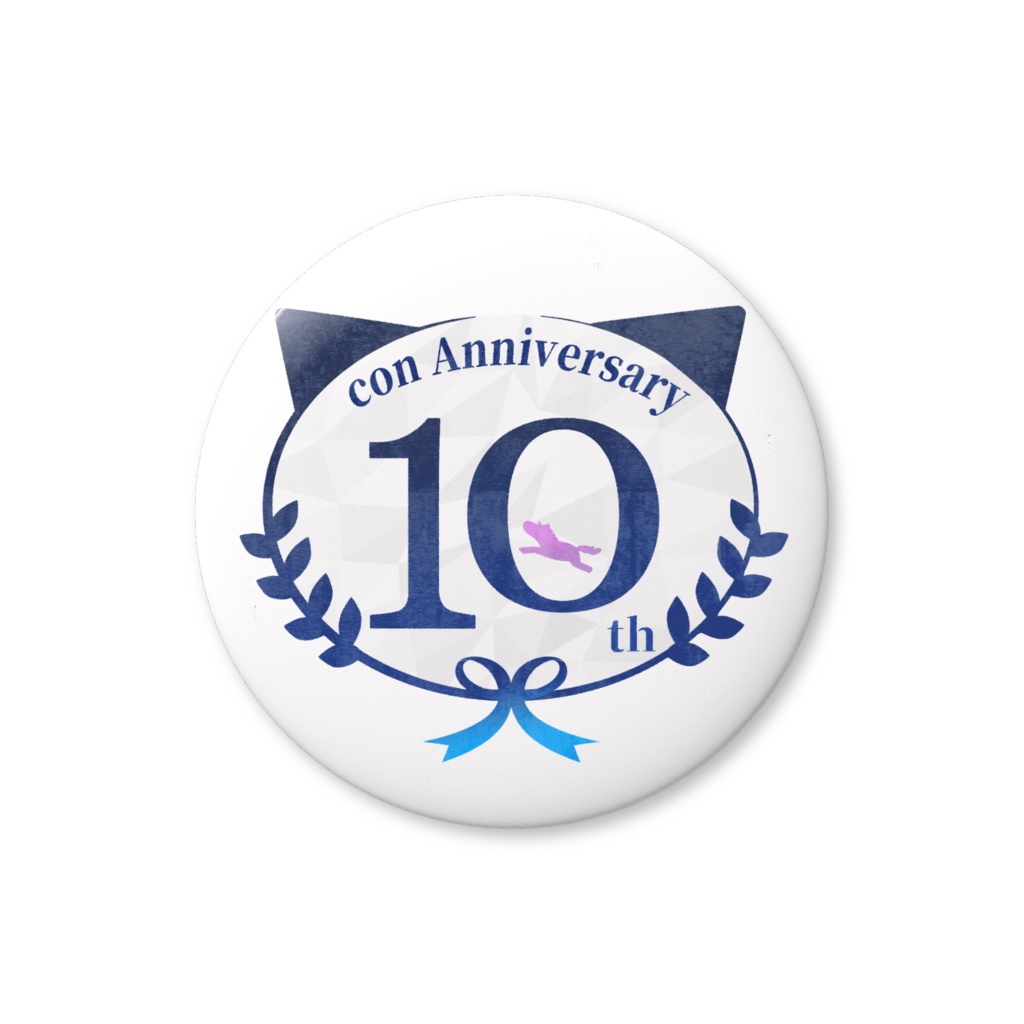 10周年ロゴ缶バッジ