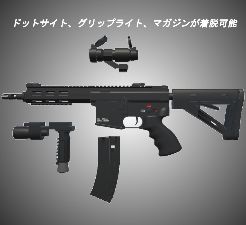 AR15-CQB【VRChat想定】