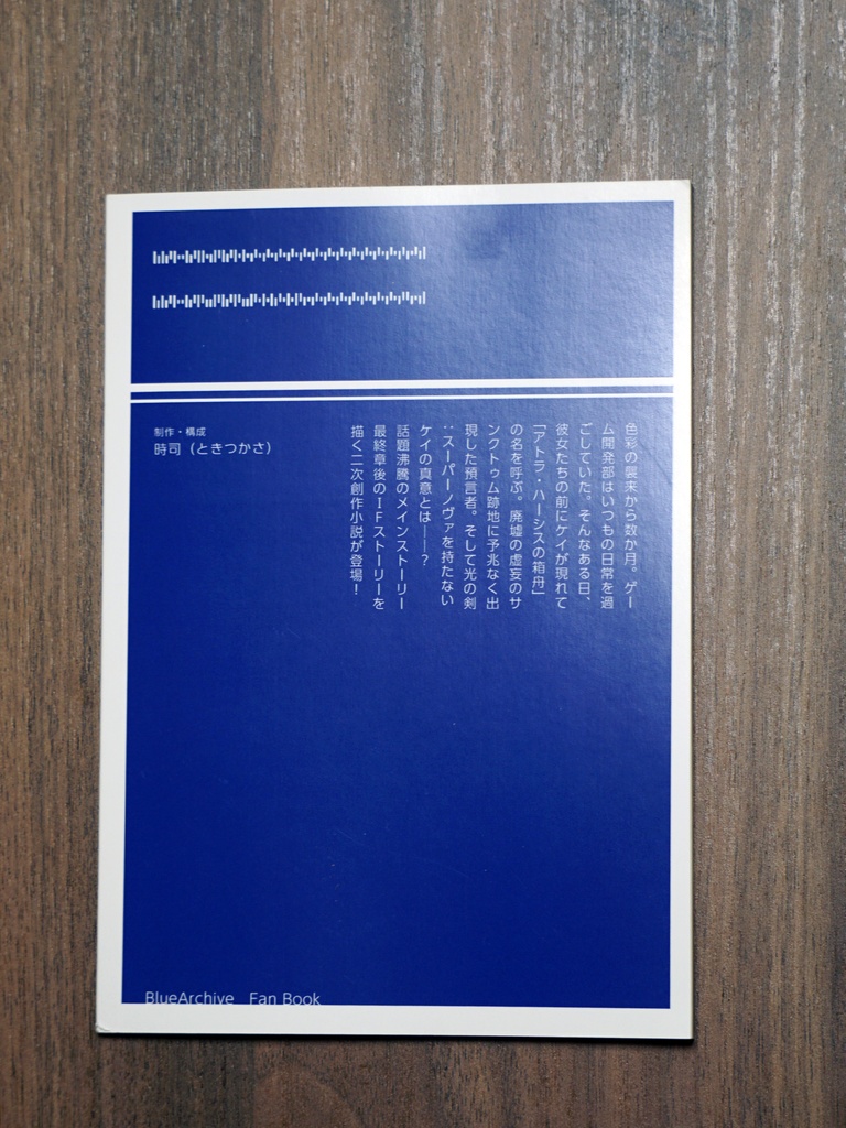 ロマンは此処に在り