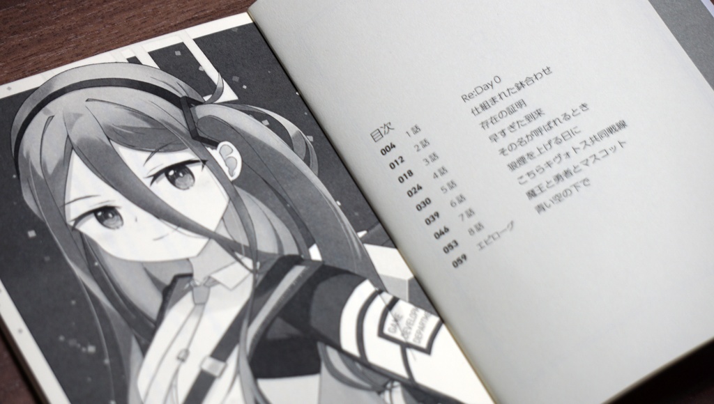 ロマンは此処に在り