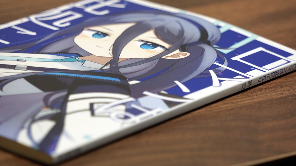 ロマンは此処に在り