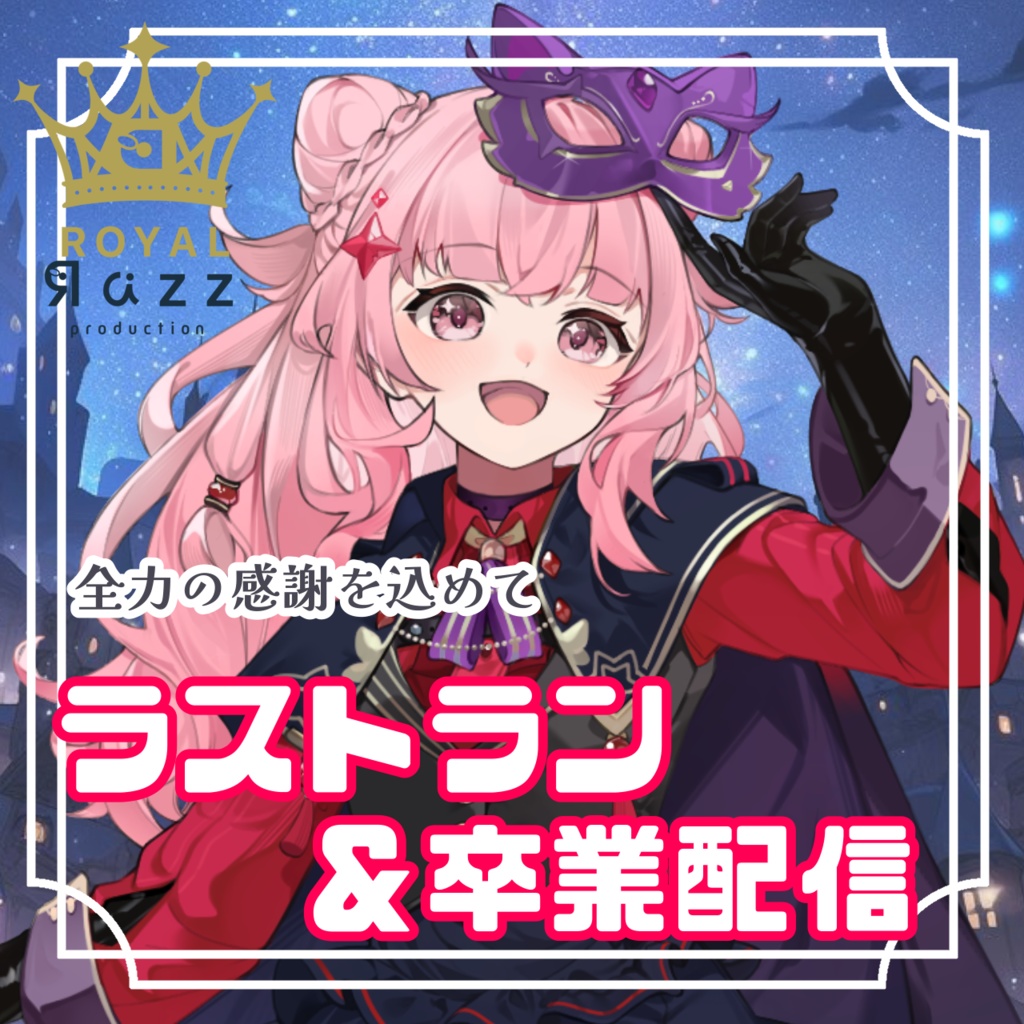ほどうきょう氏