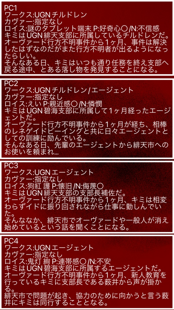 【DX3ミニキャンペーン】狂騒する紫檀