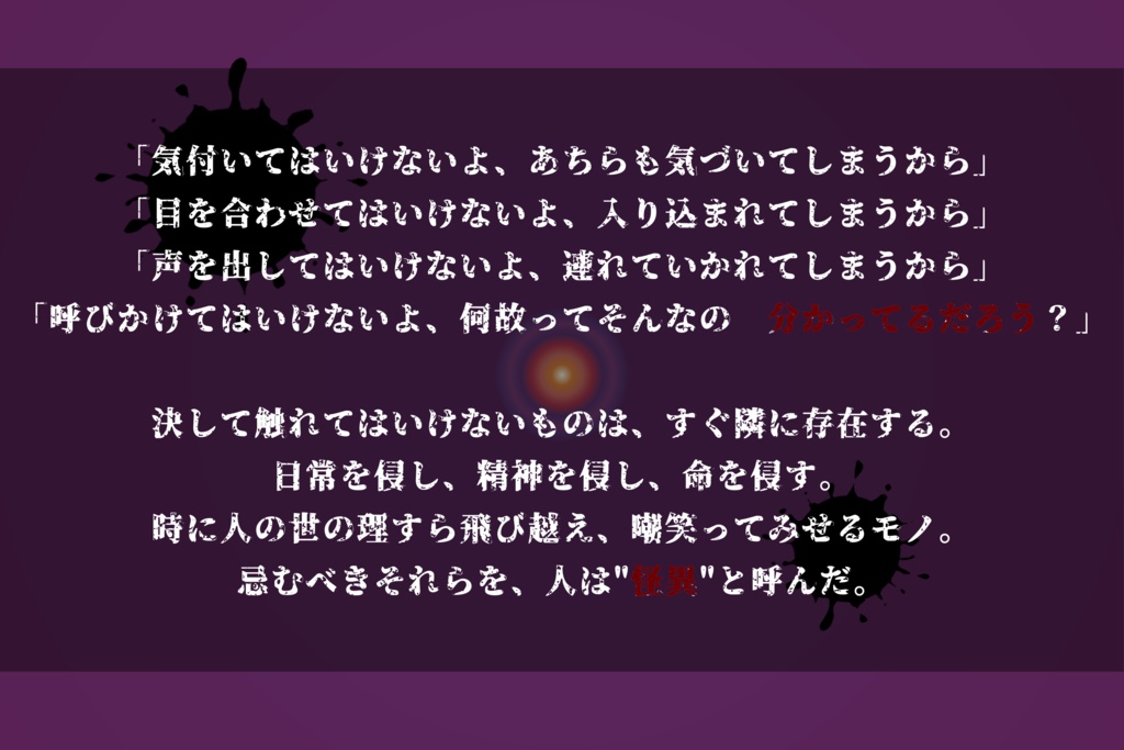 【クトゥルフ神話TRPG】LORE 特殊犯罪第三資料室